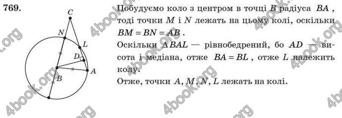 Відповіді Геометрія 7 клас Істер 2007