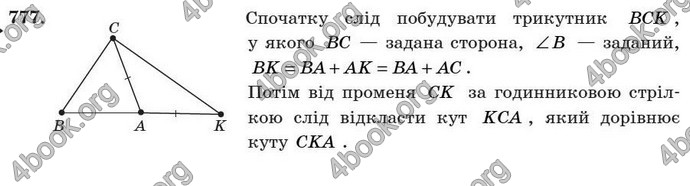 Відповіді Геометрія 7 клас Істер 2007. ГДЗ