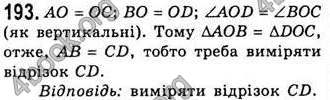 Відповіді Геометрія 7 клас Мерзляк 2008