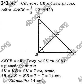 Відповіді Геометрія 7 клас Мерзляк 2008. ГДЗ