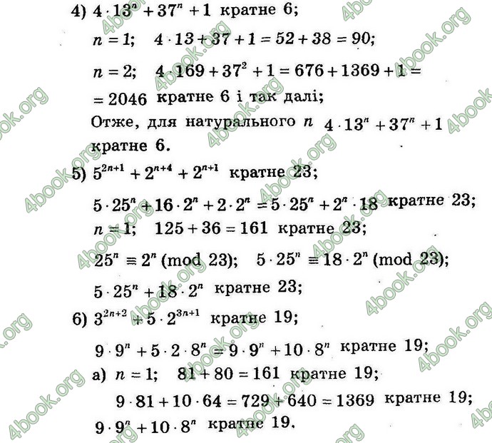 Відповіді Алгебра 8 клас Мерзляк (Погл.). ГДЗ