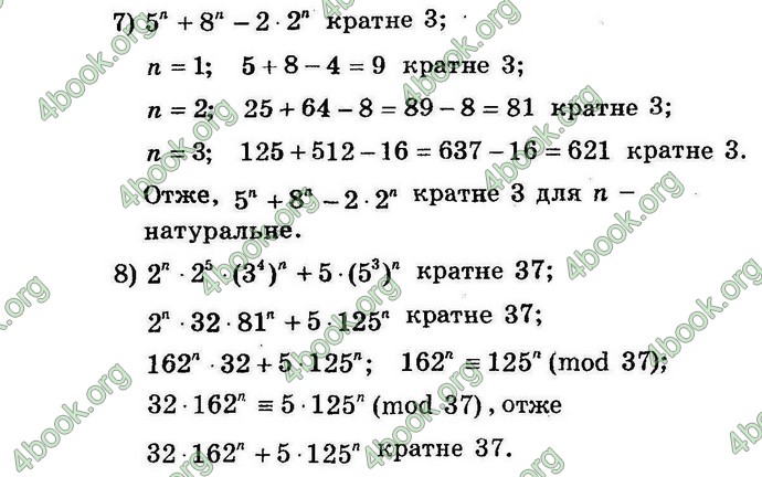 Відповіді Алгебра 8 клас Мерзляк (Погл.). ГДЗ