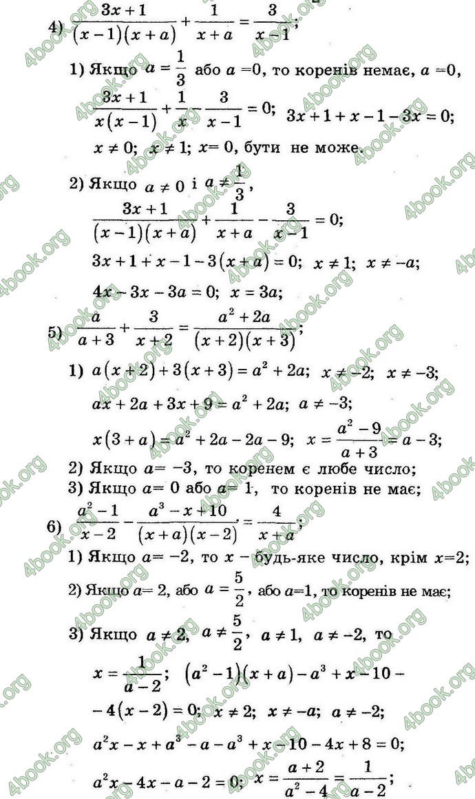 Відповіді Алгебра 8 клас Мерзляк (Погл.). ГДЗ