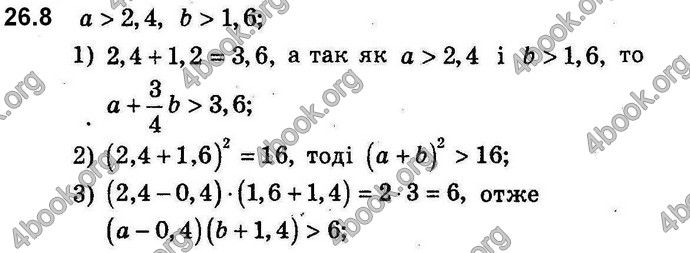 Відповіді Алгебра 8 клас Мерзляк (Погл.). ГДЗ