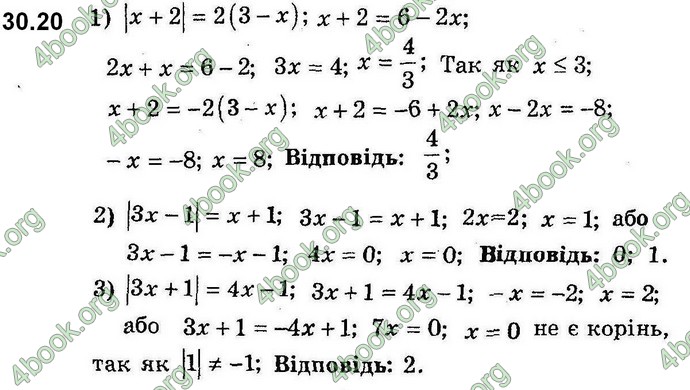 Відповіді Алгебра 8 клас Мерзляк (Погл.). ГДЗ