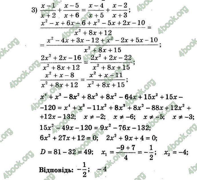 Відповіді Алгебра 8 клас Мерзляк (Погл.). ГДЗ