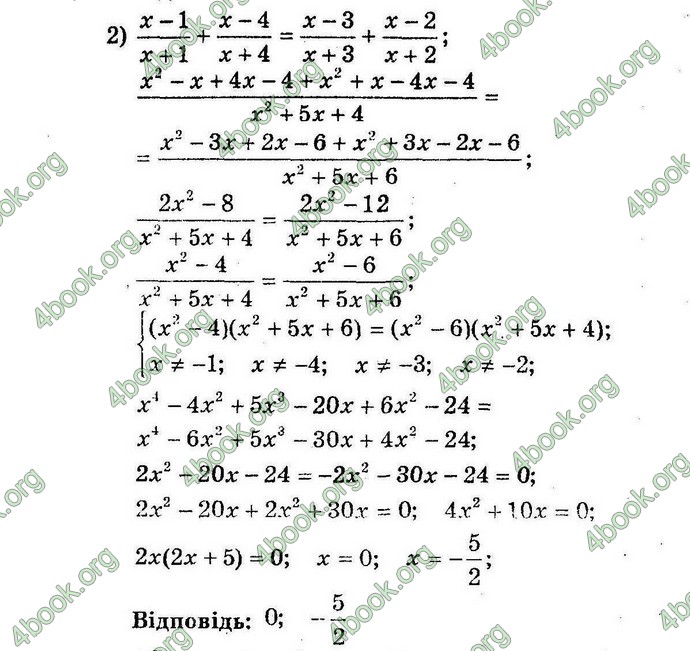 Відповіді Алгебра 8 клас Мерзляк (Погл.). ГДЗ