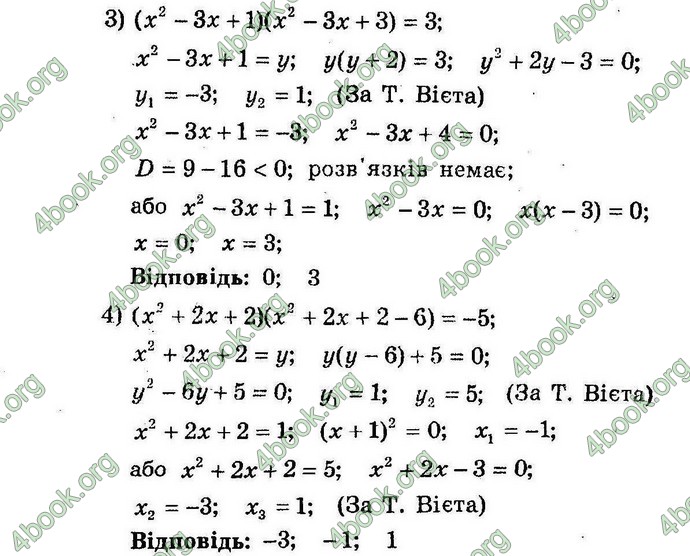 Відповіді Алгебра 8 клас Мерзляк (Погл.). ГДЗ