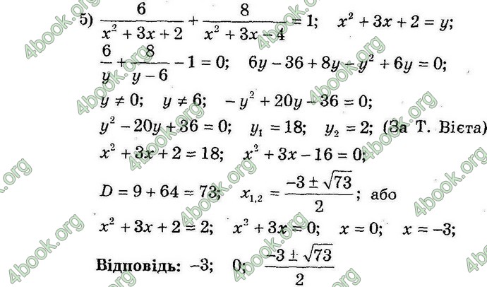 Відповіді Алгебра 8 клас Мерзляк (Погл.). ГДЗ