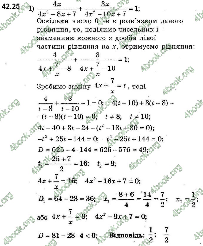 Відповіді Алгебра 8 клас Мерзляк (Погл.). ГДЗ