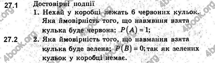 Відповіді Алгебра 9 клас Мерзляк 2017. ГДЗ (Погл.)