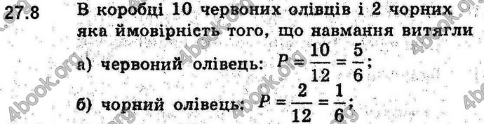 Відповіді Алгебра 9 клас Мерзляк 2017. ГДЗ (Погл.)