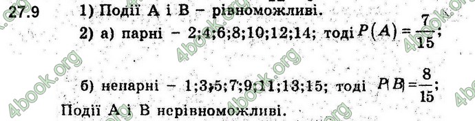 Відповіді Алгебра 9 клас Мерзляк 2017. ГДЗ (Погл.)