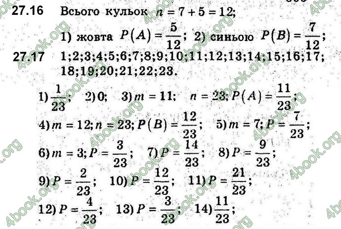 Відповіді Алгебра 9 клас Мерзляк 2017. ГДЗ (Погл.)