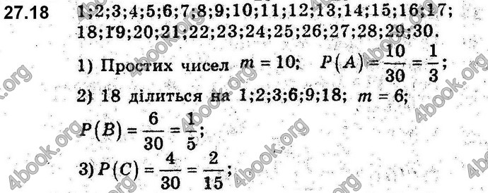 Відповіді Алгебра 9 клас Мерзляк 2017. ГДЗ (Погл.)