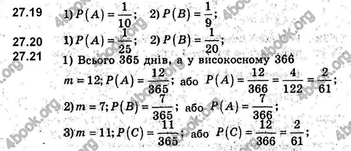 Відповіді Алгебра 9 клас Мерзляк 2017. ГДЗ (Погл.)