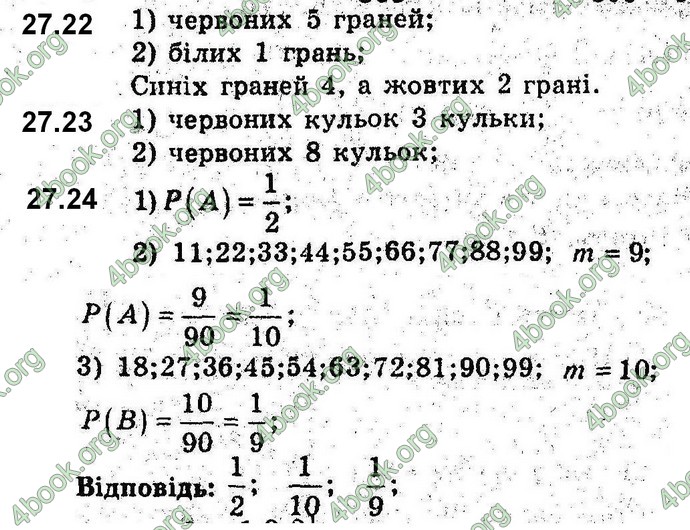 Відповіді Алгебра 9 клас Мерзляк 2017. ГДЗ (Погл.)