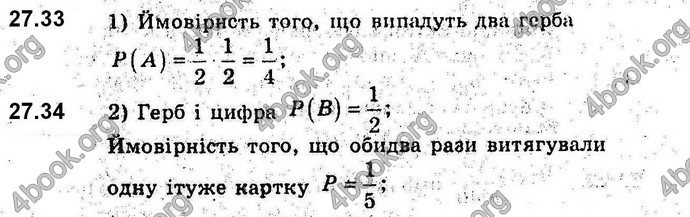 Відповіді Алгебра 9 клас Мерзляк 2017. ГДЗ (Погл.)