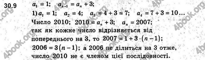 Відповіді Алгебра 9 клас Мерзляк 2017. ГДЗ (Погл.)