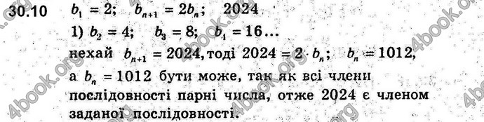 Відповіді Алгебра 9 клас Мерзляк 2017. ГДЗ (Погл.)