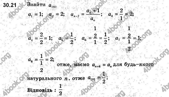 Відповіді Алгебра 9 клас Мерзляк 2017. ГДЗ (Погл.)