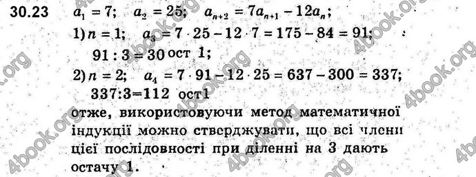 Відповіді Алгебра 9 клас Мерзляк 2017. ГДЗ (Погл.)