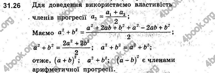 Відповіді Алгебра 9 клас Мерзляк 2017. ГДЗ (Погл.)