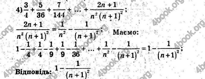 Відповіді Алгебра 9 клас Мерзляк 2017. ГДЗ (Погл.)