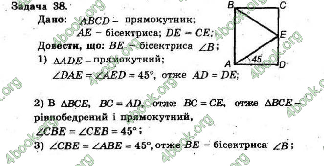 Відповіді Збірник Геометрія 8 клас Мерзляк 2009. ГДЗ