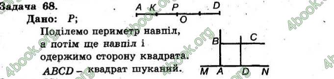 Відповіді Збірник Геометрія 8 клас Мерзляк 2009. ГДЗ