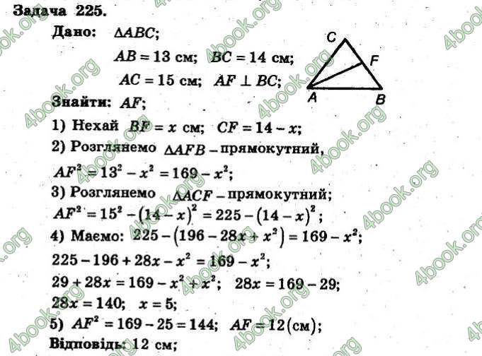 Відповіді Збірник Геометрія 8 клас Мерзляк 2009. ГДЗ