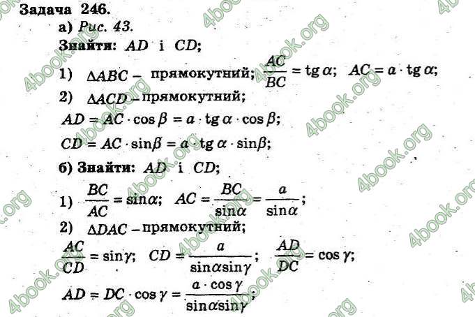 Відповіді Збірник Геометрія 8 клас Мерзляк 2009. ГДЗ