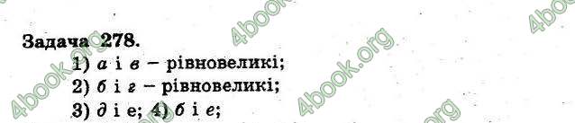 Відповіді Збірник Геометрія 8 клас Мерзляк 2009. ГДЗ