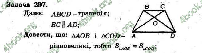 Відповіді Збірник Геометрія 8 клас Мерзляк 2009. ГДЗ