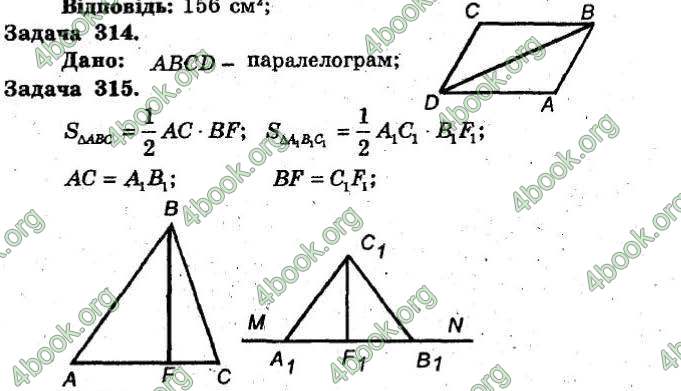 Відповіді Збірник Геометрія 8 клас Мерзляк 2009. ГДЗ