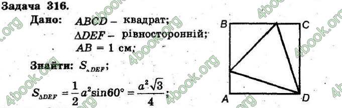 Відповіді Збірник Геометрія 8 клас Мерзляк 2009. ГДЗ