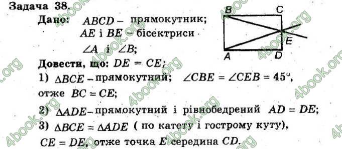 Відповіді Збірник Геометрія 8 клас Мерзляк 2009. ГДЗ