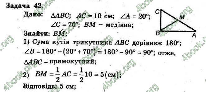 Відповіді Збірник Геометрія 8 клас Мерзляк 2009. ГДЗ