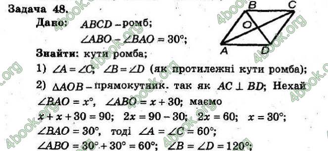 Відповіді Збірник Геометрія 8 клас Мерзляк 2009. ГДЗ