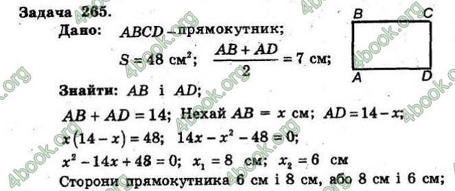 Відповіді Збірник Геометрія 8 клас Мерзляк 2009. ГДЗ