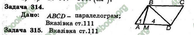 Відповіді Збірник Геометрія 8 клас Мерзляк 2009. ГДЗ