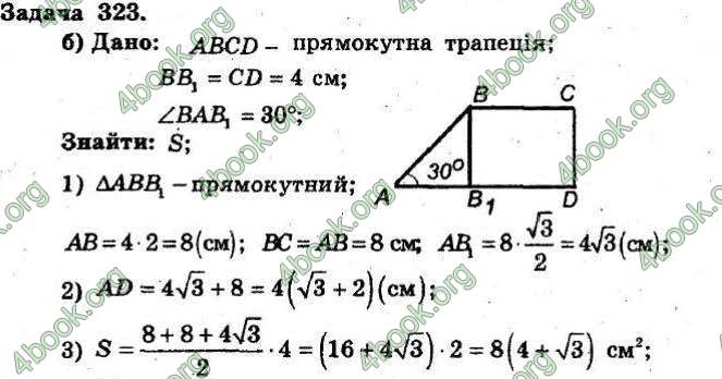 Відповіді Збірник Геометрія 8 клас Мерзляк 2009. ГДЗ