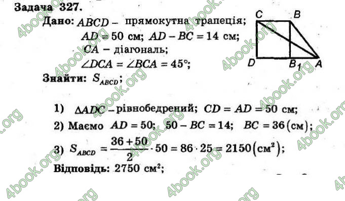 Відповіді Збірник Геометрія 8 клас Мерзляк 2009. ГДЗ