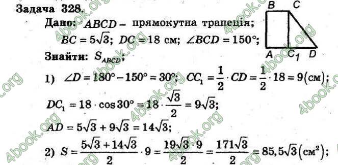 Відповіді Збірник Геометрія 8 клас Мерзляк 2009. ГДЗ