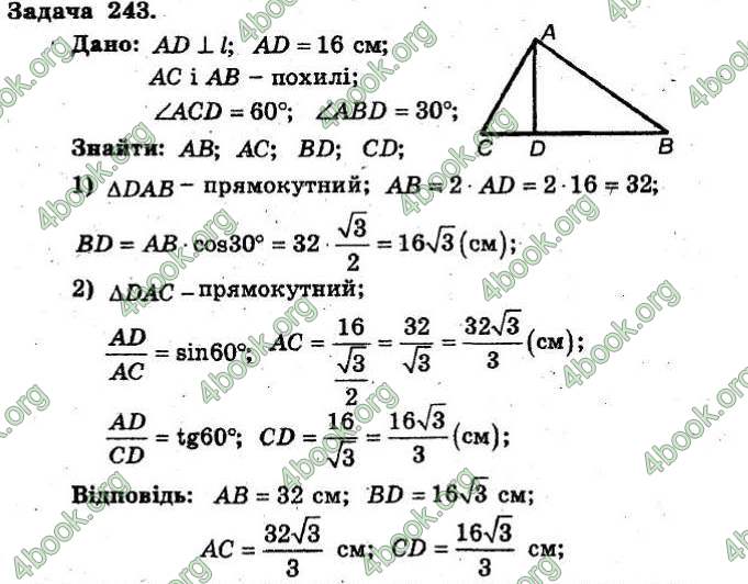 Відповіді Збірник Геометрія 8 клас Мерзляк 2009. ГДЗ