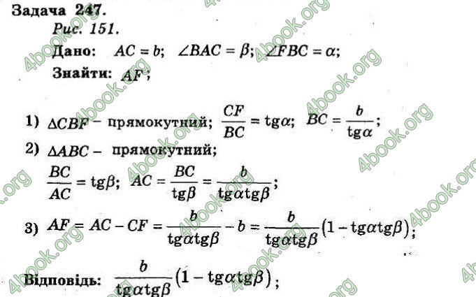 Відповіді Збірник Геометрія 8 клас Мерзляк 2009. ГДЗ