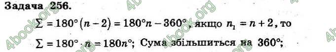 Відповіді Збірник Геометрія 8 клас Мерзляк 2009. ГДЗ