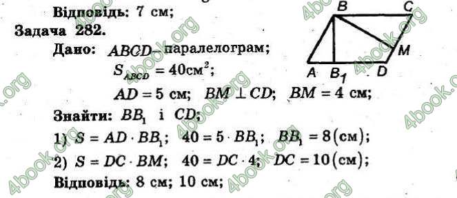 Відповіді Збірник Геометрія 8 клас Мерзляк 2009. ГДЗ