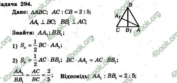 Відповіді Збірник Геометрія 8 клас Мерзляк 2009. ГДЗ