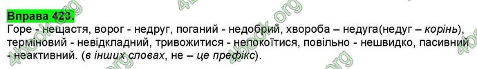 Ответы Українська мова 7 класс Заболотний. ГДЗ (Рус.)